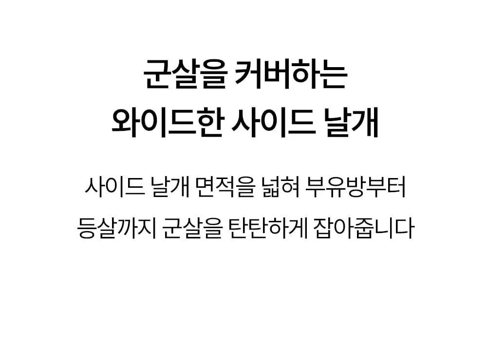 [류혜영 PICK] 마른파이브 쉬어 브라 오프숄더 논슬립 (블랙/스킨)(S~XL) 상세페이지 51
